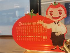 -海底捞火锅(八佰伴店)