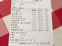 账单-西贝(上海我格广场店)