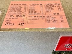 -沙河粉村·国家非遗传承(云台店)