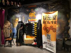 -MC精品真人密室逃脱(星游城店)