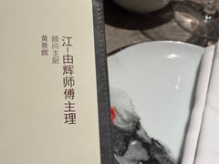 -广州文华东方酒店·江-由辉师傅主理