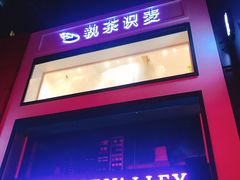 -执茶识麦(万达华府店)