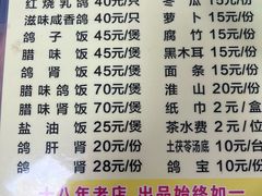 -石岐鸽师傅餐厅(石岐总店)