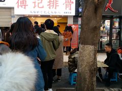 -傅强排骨(成都总店)