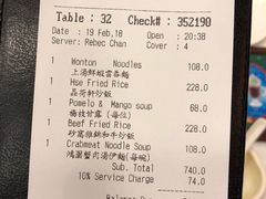 账单-晶荷轩(香港迪士尼乐园酒店)