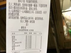 账单-乐乐姐超级土豆(中关村5号店)