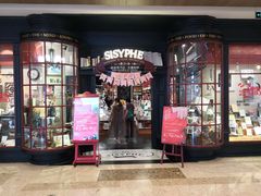 -西西弗书店&矢量咖啡(壹方购物中心店)