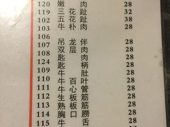 菜单-八合里牛肉火锅(八合里总店)