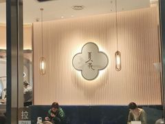 大堂-奈雪的茶(金华永盛店)