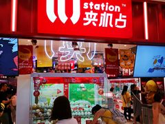 -LLJ夹机占(正佳广场店)
