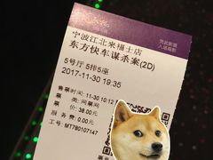 -中影国际影城(宁波江北来福士店)