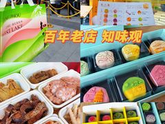 -知味观(湖滨店)