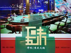 -肆味(东原1891江景店)