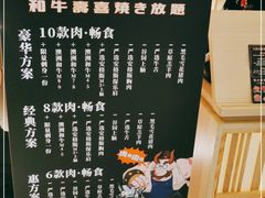 -温禾牛·和牛寿喜烧自助火锅(恒基名人店)