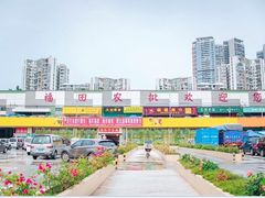 -福田农产品批发市场有限公司蔬菜交易区