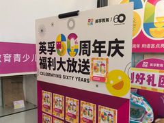 -英孚教育青少儿(东二环泰禾中心)