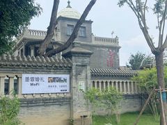 -卫鼎轩·曹公馆(鼓楼店)