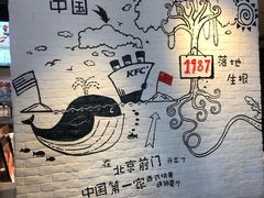-肯德基(前门店)