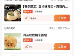 -85度C(深圳佳宁娜店)