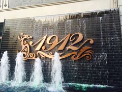 -原田新料理(1912店)