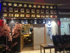 门面-花道寿司(萧山万象汇店)