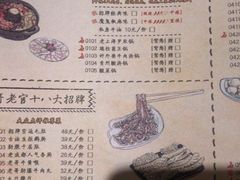 菜单-哥老官重庆美蛙鱼头(长寿路店)