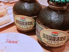-木屋烧烤(岗顶二店)