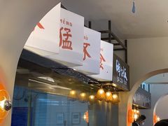 -猛料鸭仔饭(赤坎店)
