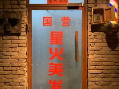 门面-和平菓局(王府井店)