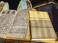 -白鹿原影视城