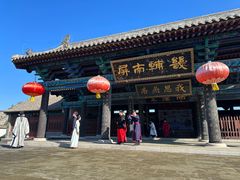 -河间府署