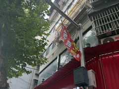 -一品飘香米线(一中总店)