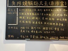 -黄阿姨锅贴大王(万航渡路店)