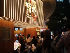 等位区-啫神·广州地标美食(北京路店)