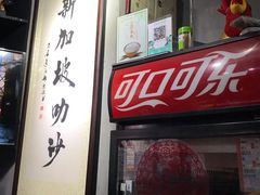 -绿柠食堂(北外滩店)