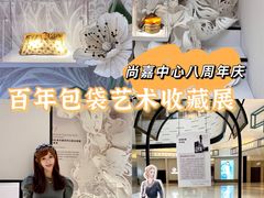 -上海尚嘉中心