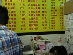 菜单-项记面馆(明瓦廊店)