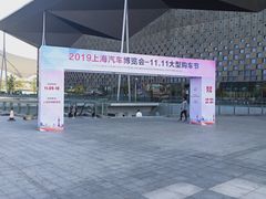 -东浩兰生上海世博展览馆