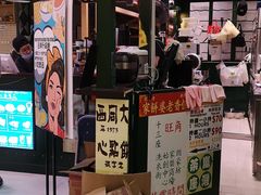 -香港十三座(宝山万达店)