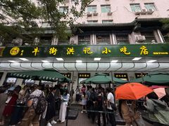 -牛街洪记小吃店(牛街店)