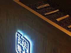门面-炖物24章·顺时轻养茶(杭州保利时光里店)