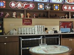 -顺德杨廷记(白云山店)