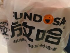 -放哈·甜醅子奶茶创造者(正宁路店)