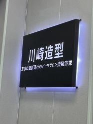-NY漂发染发主打