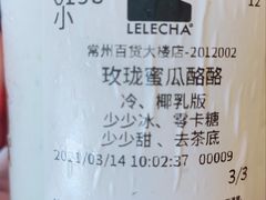 -LELECHA乐乐茶(百货大楼店)