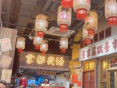 -旧街市鲜货老火锅(大光路店)