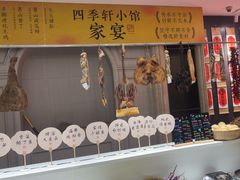 -浙江三立开元名都大酒店·四季轩中餐厅