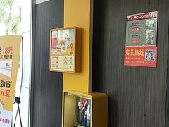 -麦当劳(北亭广场分店)