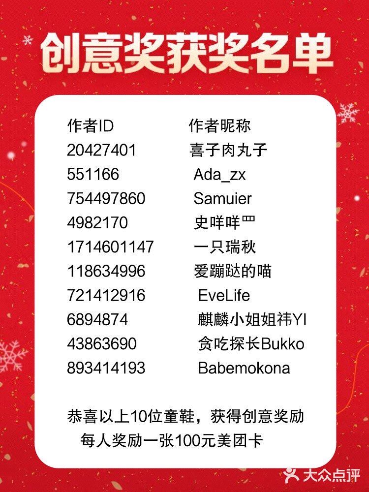 【已开奖】红遍京城的美食！🔥 晒美食赢100元美团卡啦！📷