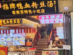 -李百蟹·江南蟹黄面·河景餐厅(夫子庙总店)